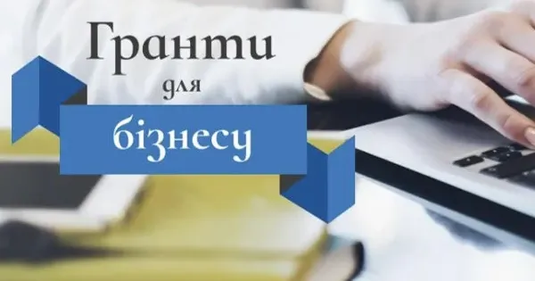 Валківська міськрада закликає долучатися до грантових програм Відділ економіки та інвестицій Валківської міської ради підготував добірку цікавих для бізнесу грантових пропозицій.
