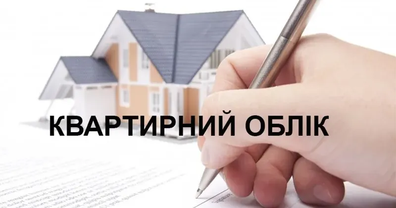 Фото з відкритих джерел Щорічно протягом жовтня-грудня у громаді проводиться перереєстрація громадян, які перебувають на квартирному обліку за місцем проживання у виконавчому комітеті Валківської міської ради.