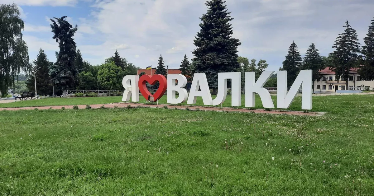 Фото з відкритих джерел На Валківщині 9 липня відбудеться форум «Партнерство заради відновлення Валківської громади». До участі запрошуються всі активні мешканці громади.
