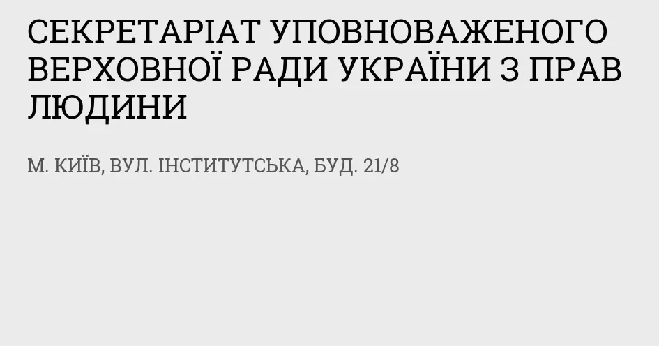 Фото з відкритих джерел Про це повідомили журналісти пресцентру ХОВА.
