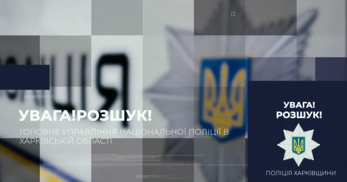 Валківська поліція шукає свідків злочину Поліція Валківщини встановлює свідків та очевидців злочину за фактом грабежу, пов’язаного з проникненням до житлового будинку в місті Валки Харківської області Богодухівського району.