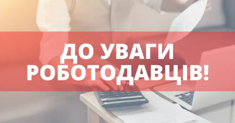 Світлина з відкритих джерел Валківський відділ Богодухівської філії Харківського обласного центру зайнятості інформує про компенсацію для облаштування робочих місць для людей з інвалідністю.