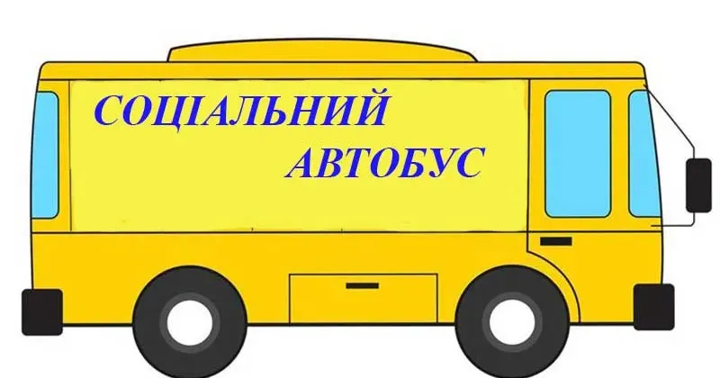 Фото з відкритих джерел Нині Валківська міська рада працює над підготовкою пакету документів.