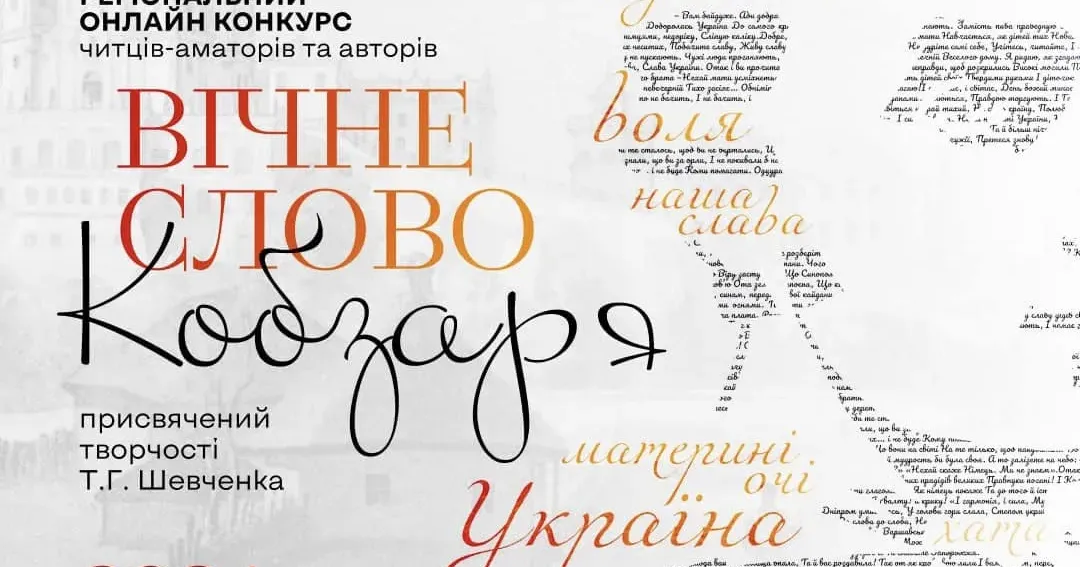 Афіша Центру культури та мистецтв Про результати конкурсу повідомив Центр культури та мистецтв.