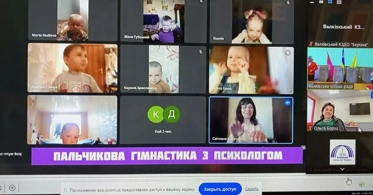 Фото Валківської міськради На запрошення Асоціації малих міст України освітяни дошкільних установ Валківщини ділилися досвідом щодо пілотного впровадження Програми освіти дітей раннього та дошкільного віку «Освіта і піклування / Education & Care».