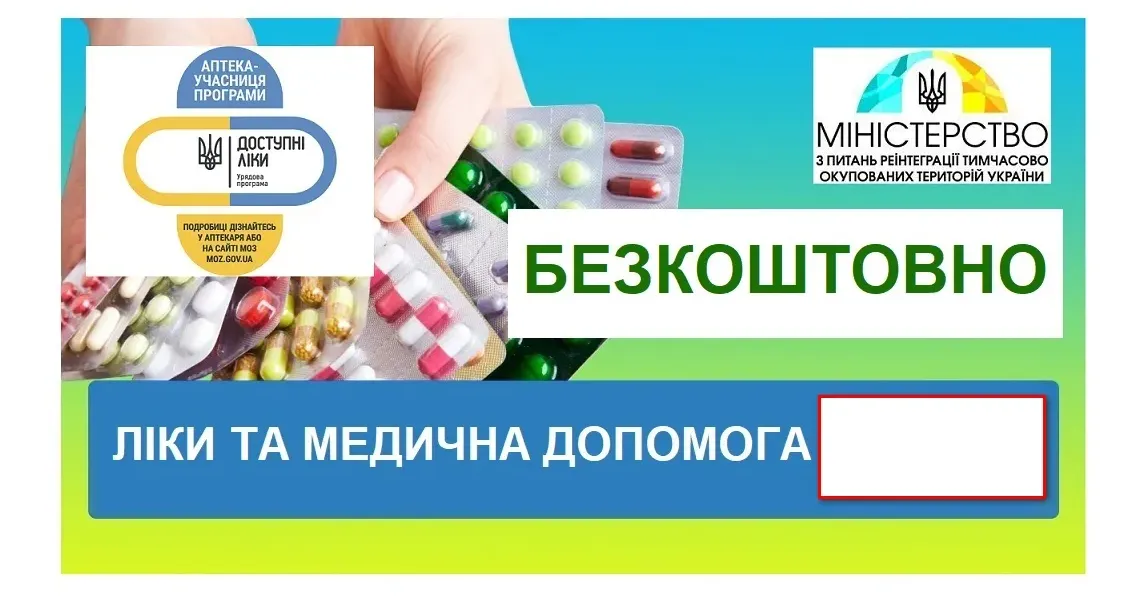 Фото з відкритих джерел Валківський центр первинної медичної допомоги повідомив, що програма «Доступні ліки» триває! Цьогоріч держава виділила на неї 5,2 млрд грн, що на 500 млн гривень більше, ніж торік.