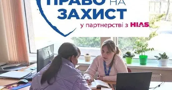 Фото з відкритих джерел Благодійна організація «БЛАГОДІЙНИЙ ФОНД «ПРАВО НА ЗАХИСТ» повідомляє про проведення безкоштовних юридичних консультацій у приміщенні Центру надання адміністративних послуг (ЦНАП).