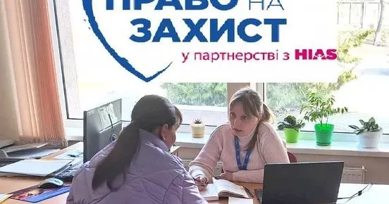Фото з відкритих джерел Благодійна організація «БЛАГОДІЙНИЙ ФОНД «ПРАВО НА ЗАХИСТ» поінформував, що є партнером Агенції ООН у справах біженців (УВКБ ООН) та провідним українським експертом у сфері міграції. Фонд працює в Україні за різними напрямками, зокрема, здійснює адвокацію, моніторинг та надання безоплатної правової допомоги внутрішньо переміщеним особам, біженцям та особам без громадянства. 31 липня поточного року фахівці фонду працюватимуть у Валках.
